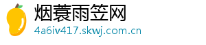 烟蓑雨笠网